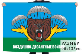 Флаг ВДВ принт с медведем