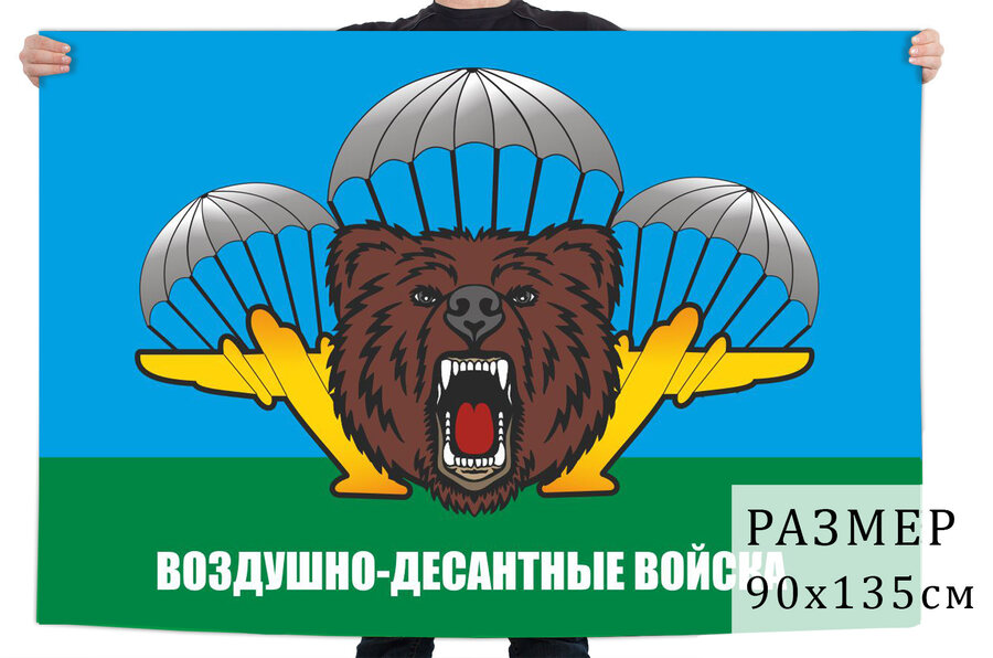 Флаг ВДВ принт с медведем