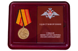 Муляж Медали в бордовом футляре За участие в военном параде в ознаменование 75-летия Победы в ВОВ