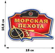 Автомобильная наклейка Берет Морской пехоты