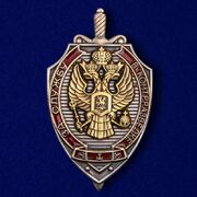 Знак За службу в контрразведке 1 степени