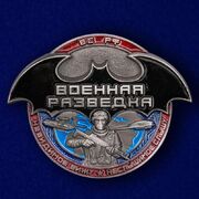 Настольная Медаль Военная разведка