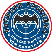 Автомобильная наклейка на авто разведчика