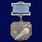Знак Заслуженный парашютист-испытатель СССР в бархатистом футляре (копия) 6