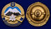 Знак Горная подготовка 2 разряд 3