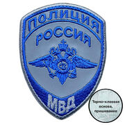 Светоотражающий шеврон МВД России Полиция (10х7.5см)
