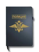 Блокнот Полиция (14.5х21.5 см,A5)