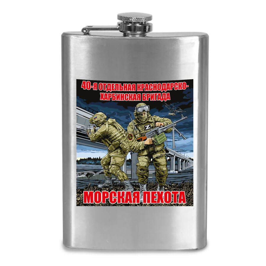 Карманная фляжка 40 ОБрМП