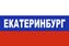 Флаг триколор Екатеринбург 1