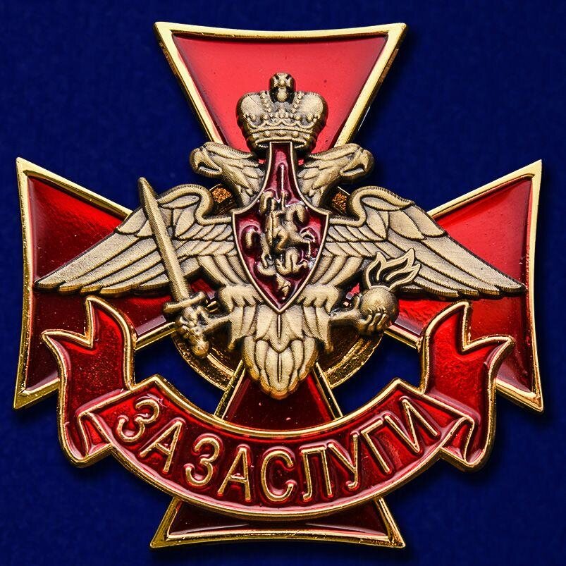 Знак Сухопутных войск За заслуги
