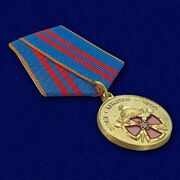 Медаль МЧС За особый вклад в обеспечение пожарной безопасности особо важных государственных объектов