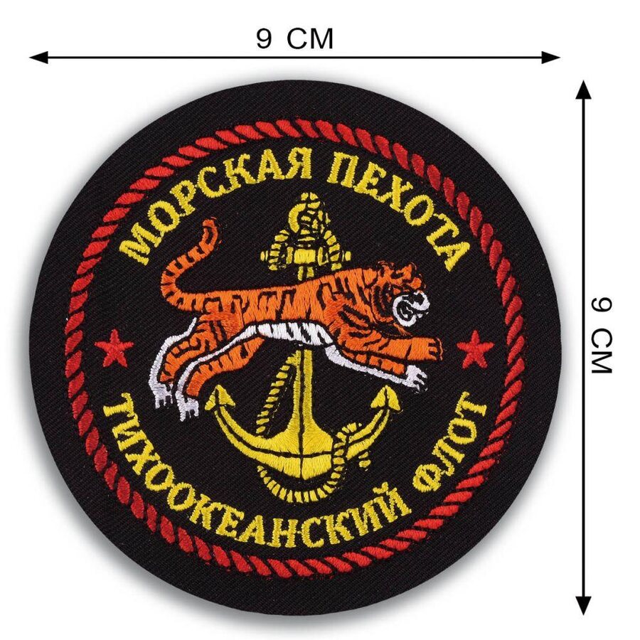 Нашивка Морской пехоты Тихоокеанский флот