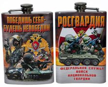 Карманная фляжка ФСВНГ Росгвардия
