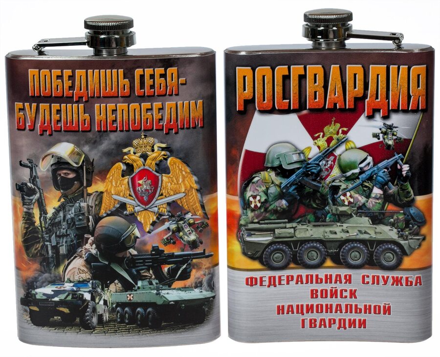Карманная фляжка ФСВНГ Росгвардия