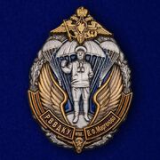 Нагрудный знак РВВДКУ им. В.Ф. Маргелова