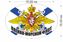 Автомобильная наклейка Военно-морской флот 2