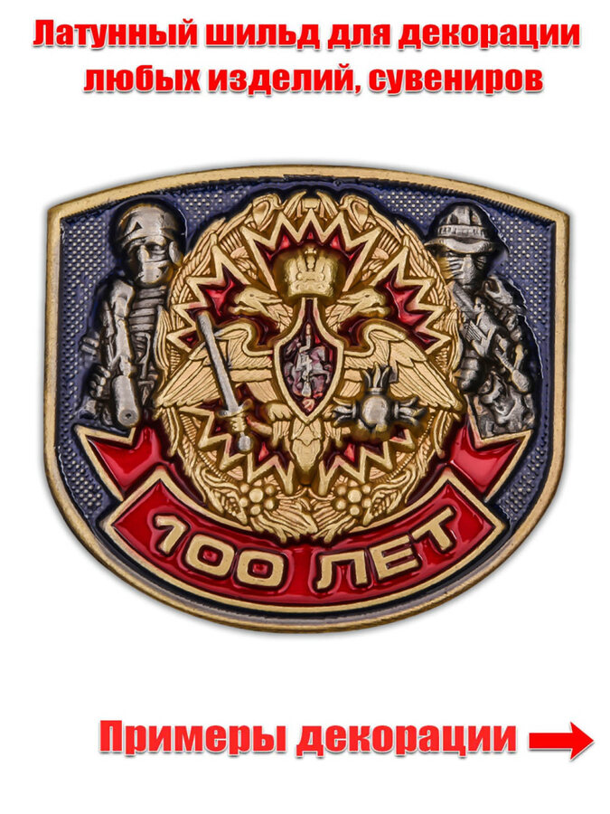 Жетон 100 лет Военной разведке