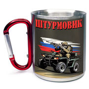 Кружка с карабином Штурмовик