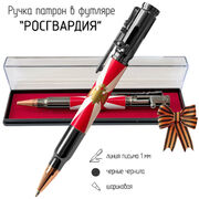 Подарочная ручка Росгвардия в футляре