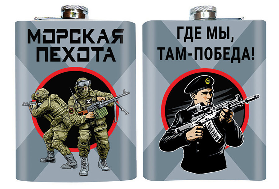Карманная фляжка Где мы, там – Победа! Морская пехота