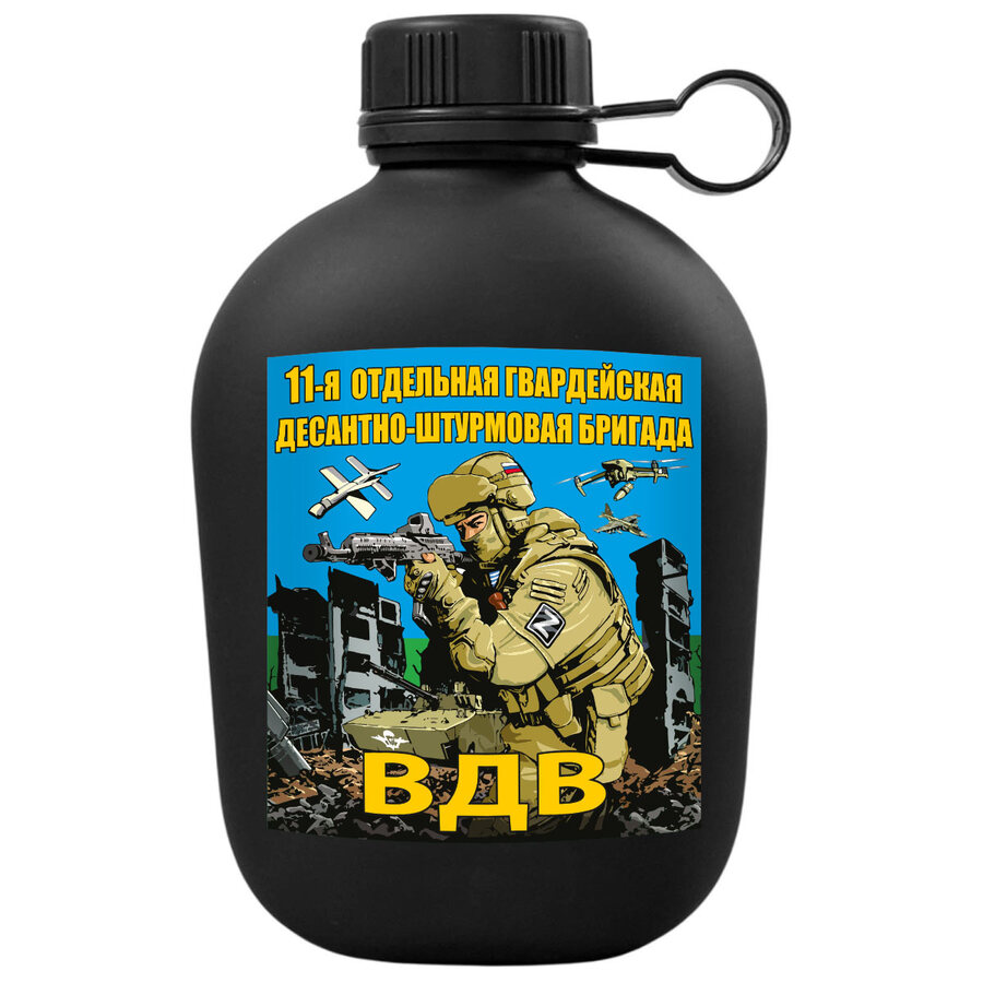 Походная фляга 11-я отдельная гвардейская десантно-штурмовая бригада