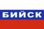 Флаг триколор Бийск 90х135 большой