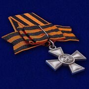 Георгиевский крест (с бантом) 3 степени