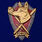 Знак школы дрессировщиков-проводников Центрального питомника ОУР НКВД в бархатистом футляре  (копия) 6