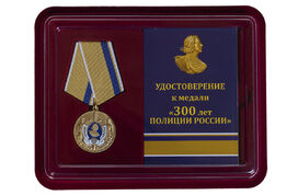 Юбилейная Медаль в бордовом футляре 300 лет полиции России