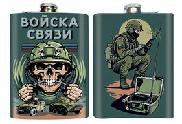 Карманная фляжка Войска Связи с черепом