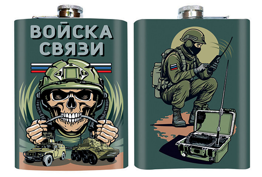 Карманная фляжка Войска Связи с черепом