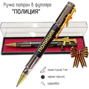 Ручка патрон Полиция с затвором в футляре