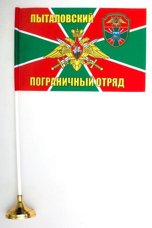Настольный флажок Пыталовский погранотряд