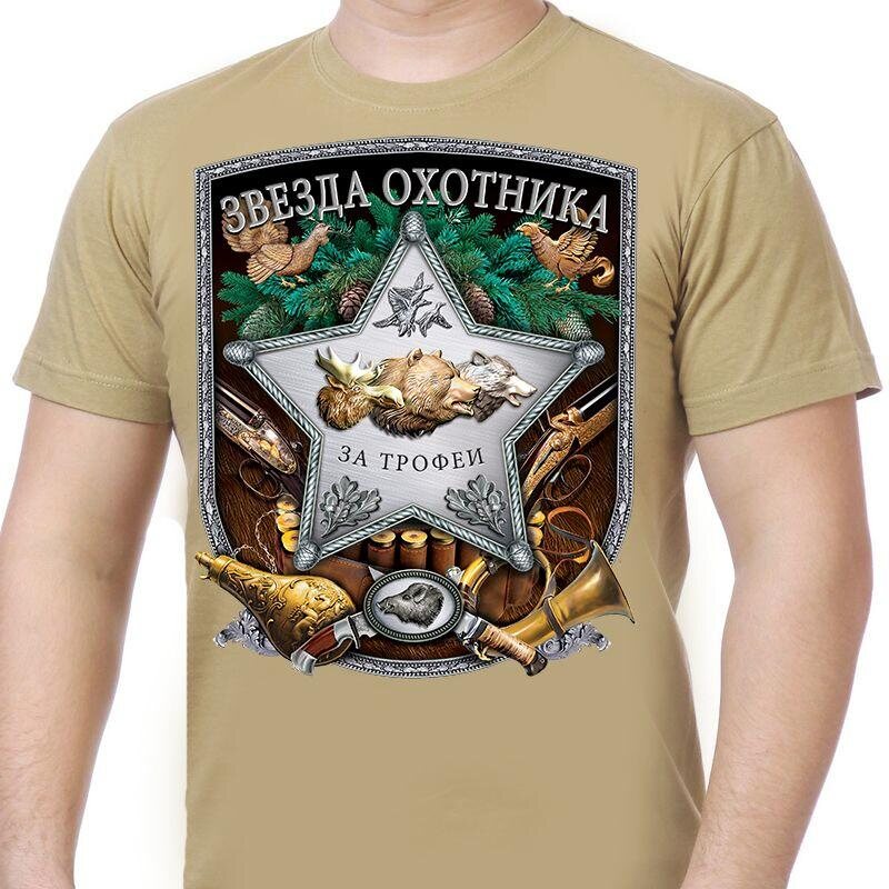 Футболка Звезда Охотника (Песок)