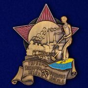 Копия знака Героям январских событий 1918 года