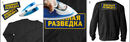 Нашивка Военная разведка (10,5x27,5 см) 5