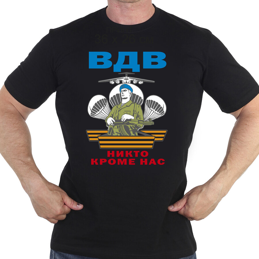 Футболка ВДВ с девизом (Черная)
