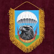 Военный Вымпел 7 гв. ДШДг