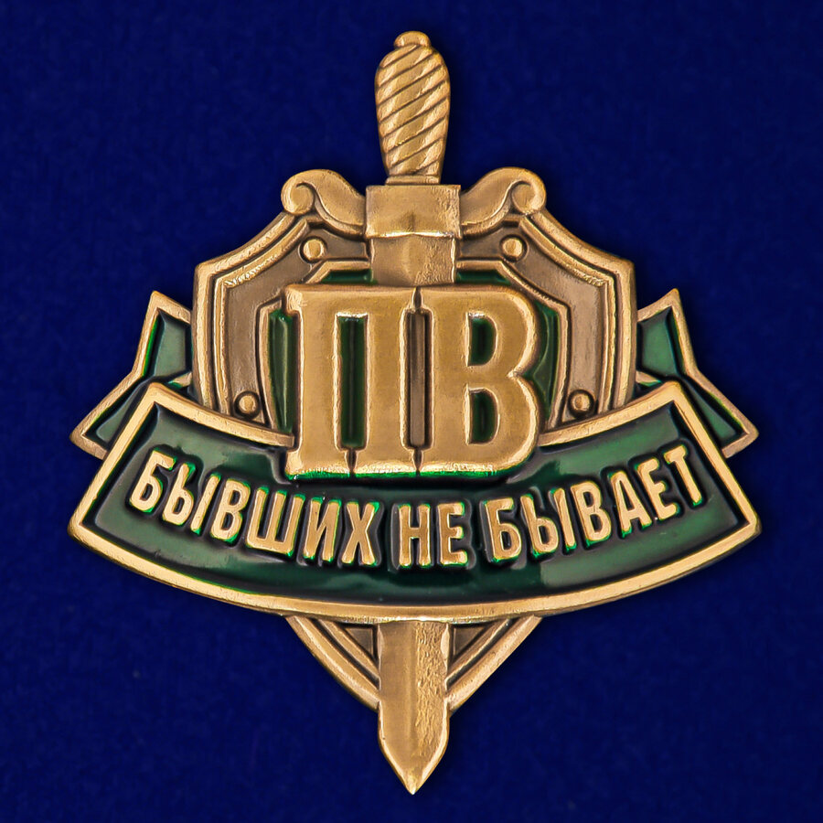 Декоративная накладка Бывших не бывает (4,0x4,2 см)