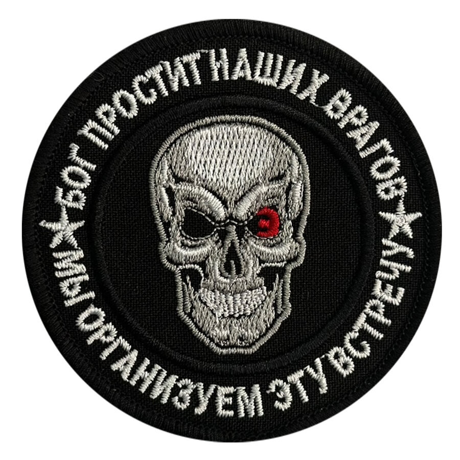 Шеврон Бог простит наших врагов