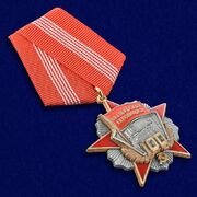 Медаль Октябрьской Революции 100 лет копия