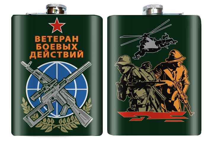 Карманная фляжка ветеран боевых действий