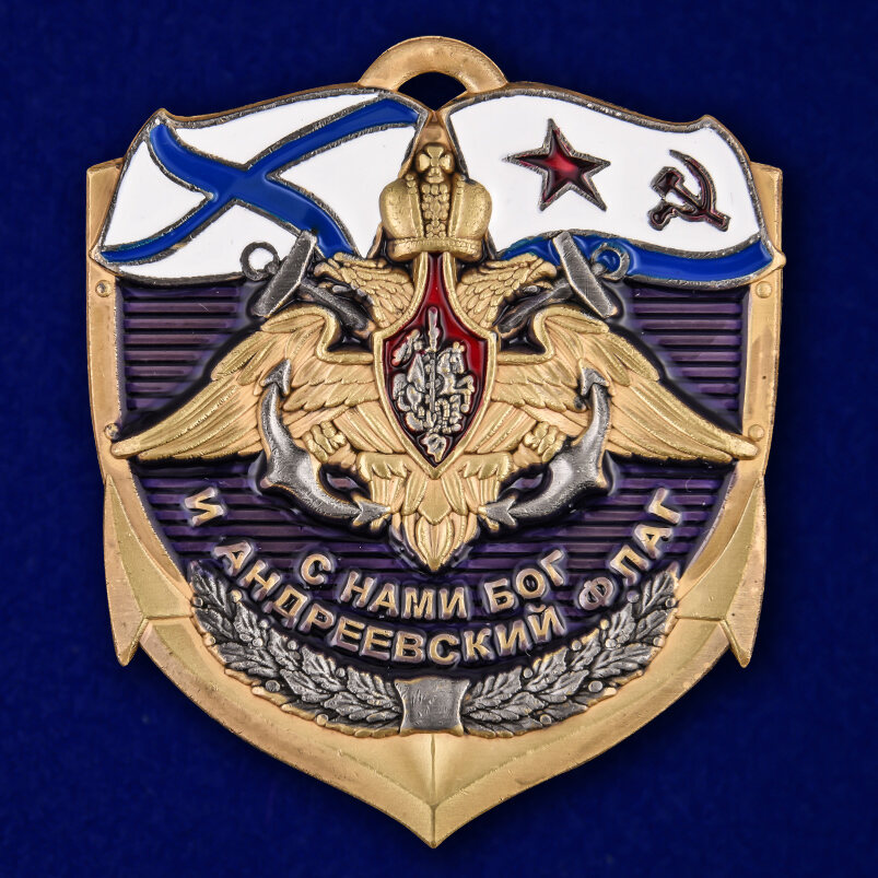 Металлическая накладка ВМФ (5,6x4,7 см)