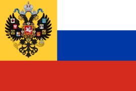 Национальный Флаг России (1914-1917)