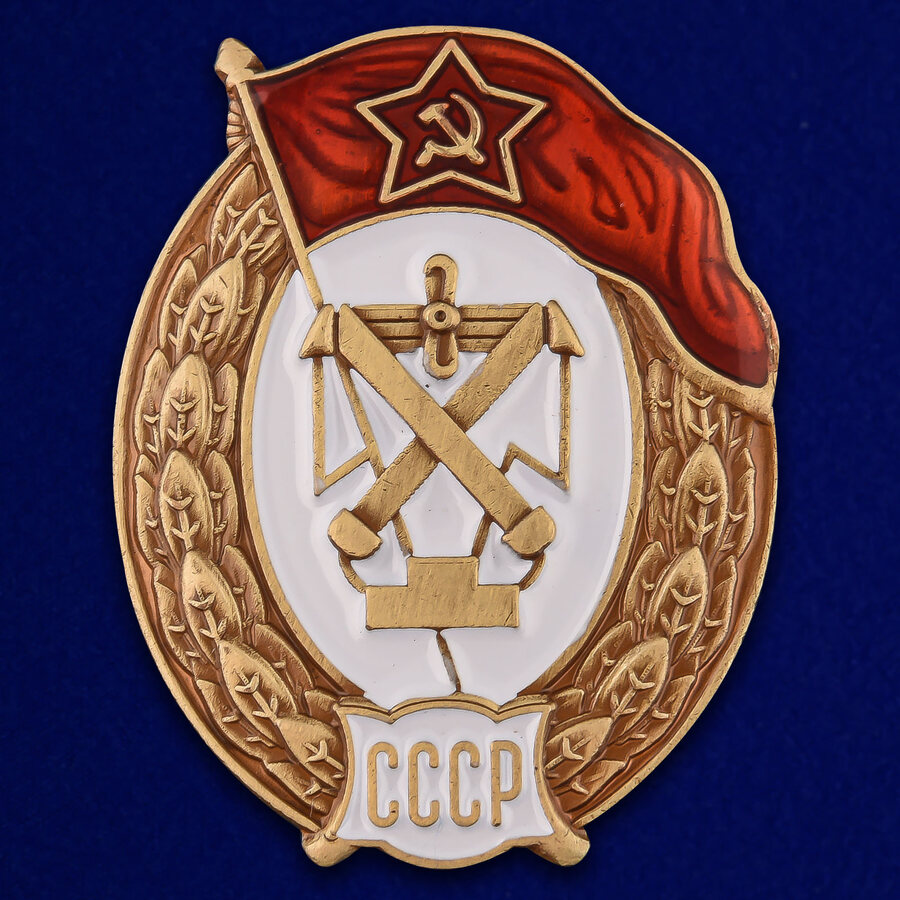 Знак об окончании Зенитно-прожекторного училища СССР (копия)