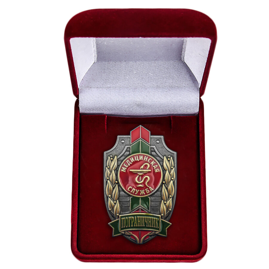 Знак Пограничник Медицинская служба в бархатистом футляре
