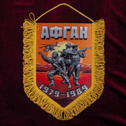 Вымпел Афган