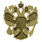 Шильд Герб Российской Федерации 2