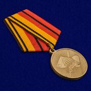 Медаль 200 лет Военно-научному комитету ВС РФ