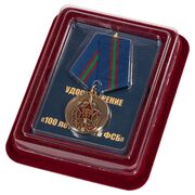 Медаль 100 лет ВЧК-ФСБ в наградной коробке с удостоверением в комплекте